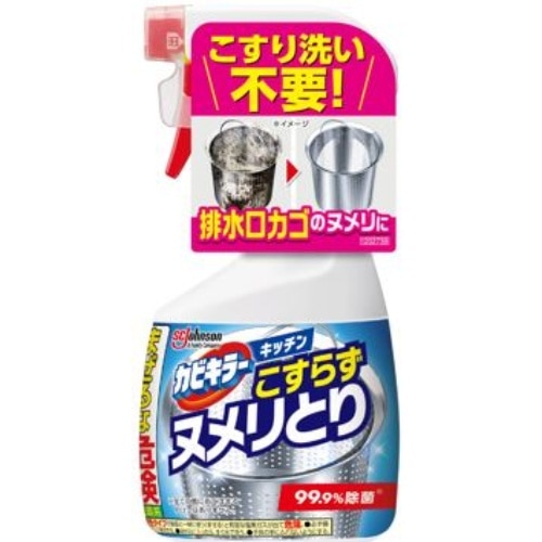 [取寄10]KBキッチンこすらずヌメリとり＆除菌本体400G [1個][4901609016576]