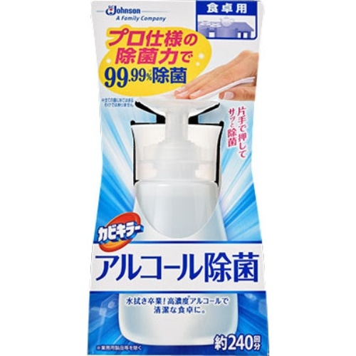 カビキラー アルコール除菌 食卓用 300ml