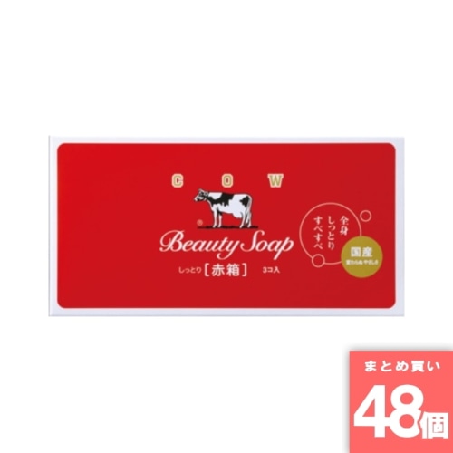 [取寄10][まとめ買い]【48個セット】カウブランド 赤箱 [4901525010917]