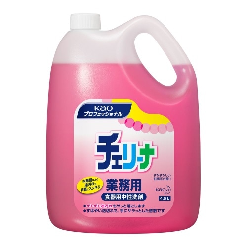 チェリーナ 4.5L