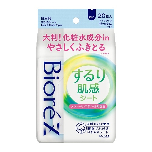 ビオレZするり肌感シートせっけんの香り20枚 [1個]