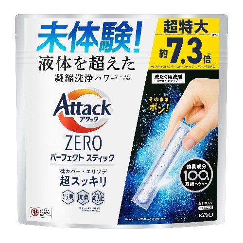 Kao アタックZERO STICK 51本入り [1個]