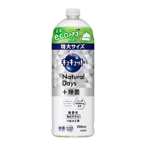 [取寄10]キュキュットND＋除菌 つめかえ用 700ml [1個][4901301418692]