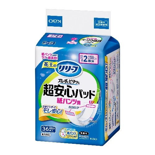 [取寄10]リリーフ超安心紙パンツ用パッド2回36枚 [1個][4901301440648]