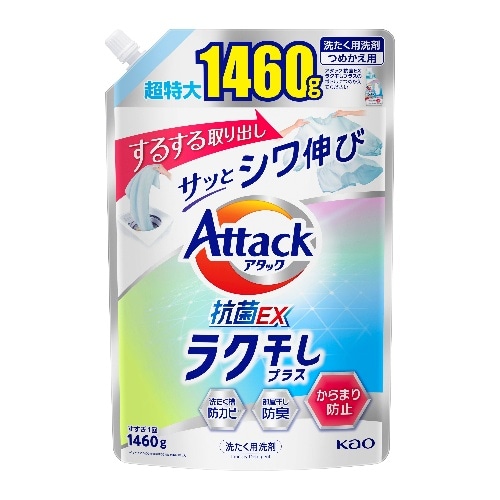 [取寄10]アタック抗菌EXラク干し 詰替1460g [1個][4901301432636]