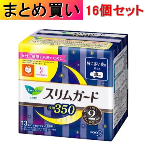 [取寄10][まとめ買い][13枚入]【16個セット】ロリエスリムガード特に多い夜用350