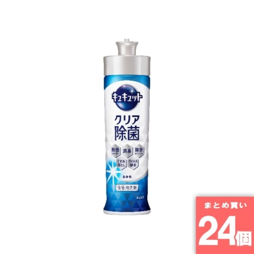 [取寄10][まとめ買い]【24個セット】キュキュット クリア除菌 本体 [4901301433930]