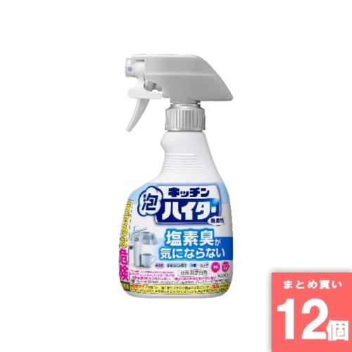 [取寄10][まとめ買い]【12個セット】キッチン泡ハイター 無臭性 SP 400ml [4901301435941]