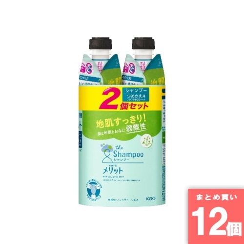 [取寄10][まとめ買い]【12個セット】Kao メリットシャンプーカエ2コ680ml [4901301352903]