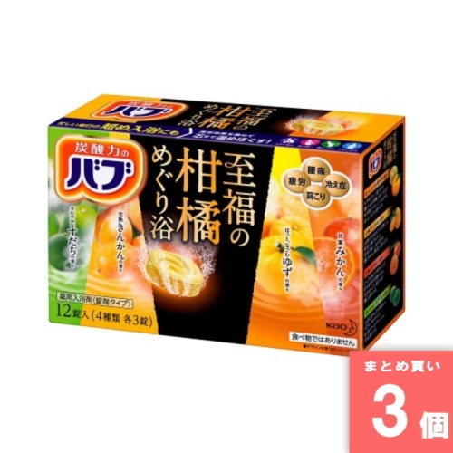[取寄10][まとめ買い]【3個セット】バブ至福の柑橘めぐり浴12錠入 [4901301358745]