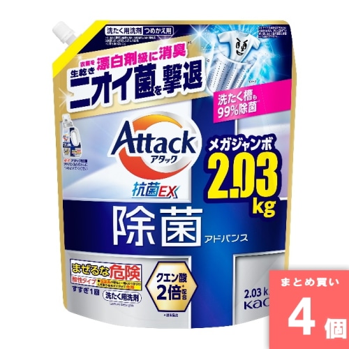 [取寄10][まとめ買い]【4個セット】アタック除菌アドバンス 詰替用2030g [4901301456946]