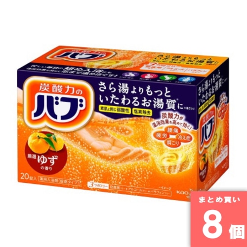 [取寄10][まとめ買い]【8個セット】バブ 柚の香り 20錠入 [4901301024688]