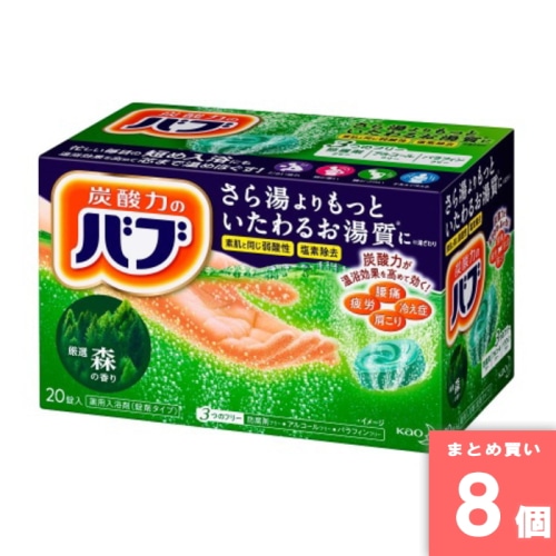 [取寄10][まとめ買い]【8個セット】バブ 森の香り 20錠入 [4901301024701]