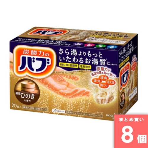 [取寄10][まとめ買い]【8個セット】バブひのきの香り 20錠入 [4901301228291]