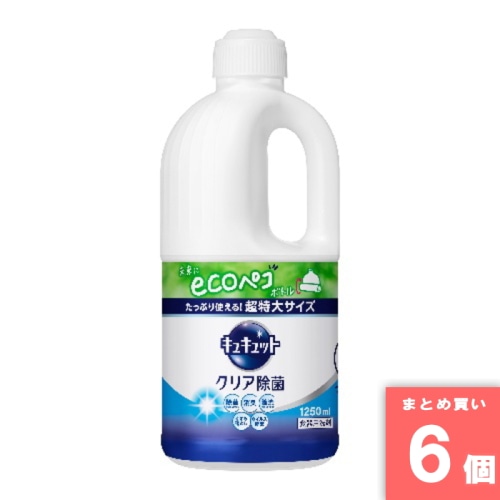 [まとめ買い]【6個セット】キュキュットクリア除菌 つめかえ用1250ml
