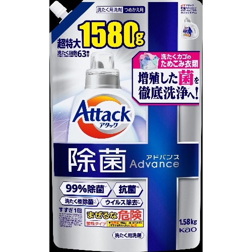 アタック除菌アドバンス 詰替用 1580g [1個]