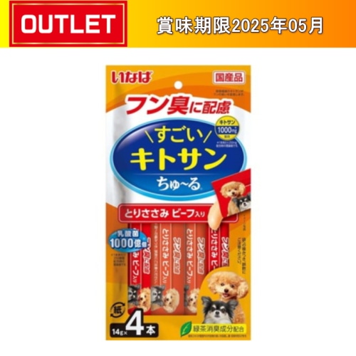 いなばペットフード すごいキトサンちゅーる とりささみ ビーフ入り [14g×4本]