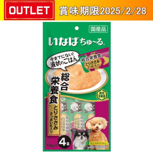 いなばペットフード ちゅ～る 総合栄養食 とりささみ さつまいも入り 14g×4本 【賞味期限切迫品】