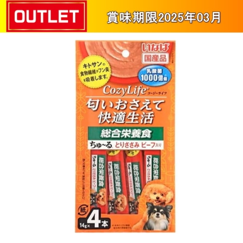 いなばペットフード CozyLife 総合栄養食 ちゅ～る とりささみ ビーフ入り 14g×4本 【賞味期限切迫品】