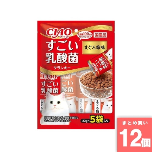 [取寄10][まとめ買い]【12個セット】すごい乳酸菌クランキーまぐろ節味 [4901133651540]