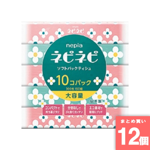 [まとめ買い]【12個セット】ネピア ネピネピソフトパックティシュ 150w 10個パック