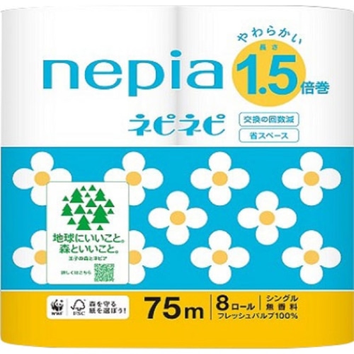 ネピアネピネピトイレットロール 無香料 1.5倍巻き 75m 8ロール シングル