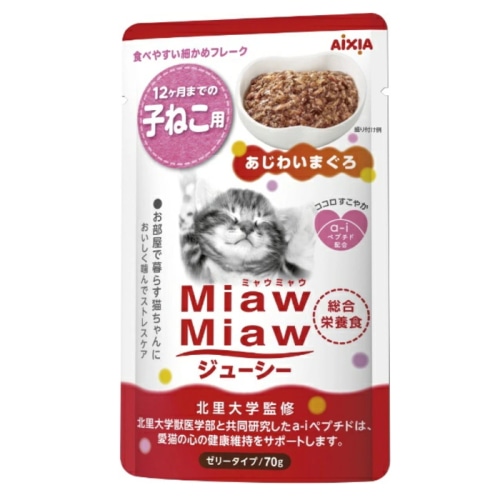 アイシア MiawMiaw ジューシー 子ねこ用あじわいまぐろ 70g