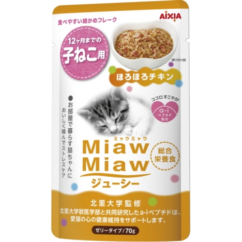 アイシア MiawMiaw ジューシー 子ねこ用 ほろほろチキン 70g