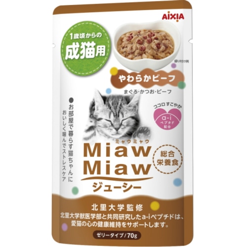 アイシア MiawMiaw ジューシーやわらかビーフ 70g