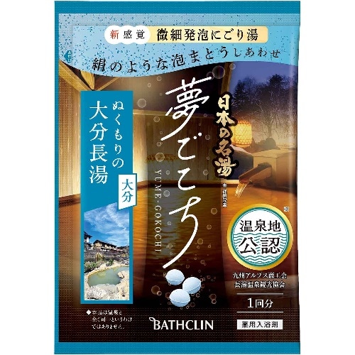 日本の名湯夢ごこち大分長湯40g [1個]