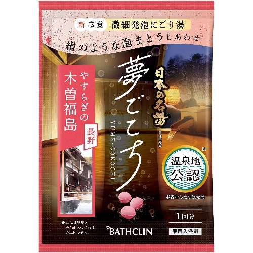 日本の名湯夢ごこち木曽福島40g [1個]