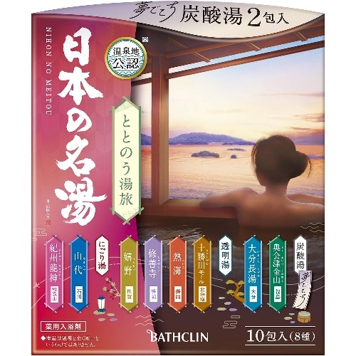 [取寄10]日本の名湯ととのう湯旅10包 [1個][4548514159419]