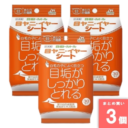 [取寄10][まとめ買い]【3個セット】目垢トルトル 目ヤニ・イヤーシート 30枚 [4512063171536]