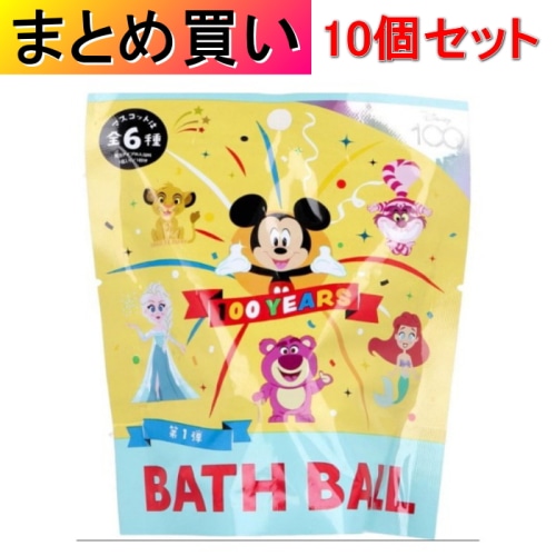 [まとめ買い]【10個セット】ディズニー100 周年 キュートセレブレーション 第1弾バスボール 50g