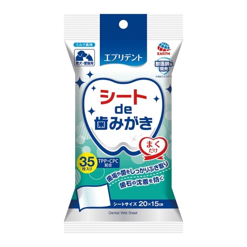 アースペット エブリデントシートde歯みがき [35枚]