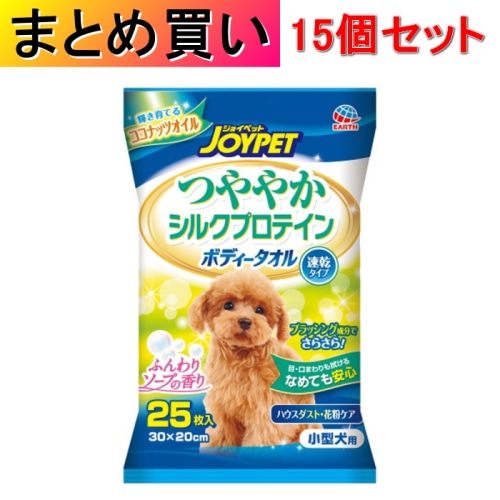 [取寄10][まとめ買い]【15個セット】つややか シルクプロテイン ボディタオル 小型犬用 25枚 [4994527729000]