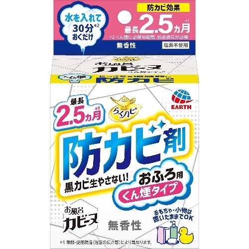 [取寄10]らくハピ お風呂カビーヌ 無香性 [1個][4901080085412]