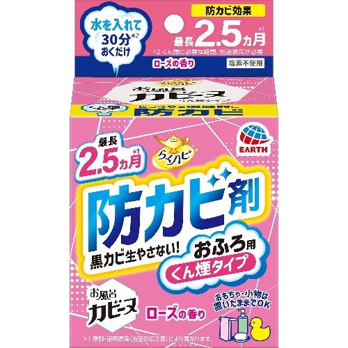 [取寄10]らくハピ お風呂カビーヌ ローズの香り [1個][4901080085511]