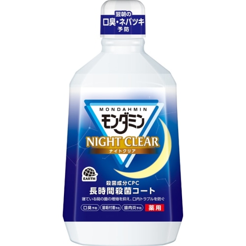 モンダミン ナイトクリア 1080ml