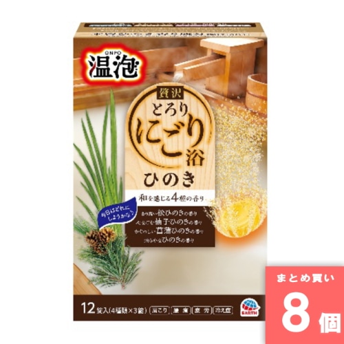[取寄10][まとめ買い]【8個セット】温泡贅沢とろりにごり浴 ひのき 12錠入 [4901080211415]