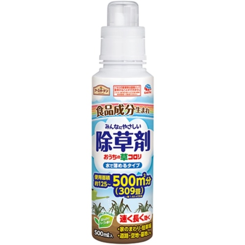 アースガーデン おうちの草コロリ 水で薄めるタイプ 500ml