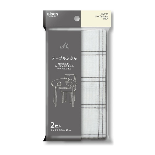 モノトーンテーブルふきん2枚入り KMT23 KMT23 [2枚入り]