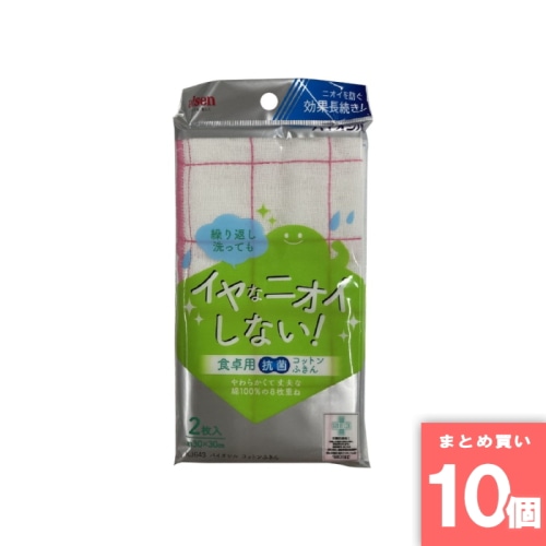[まとめ買い]【10個セット】バイオシルコットンフキン 2枚入 KJ643