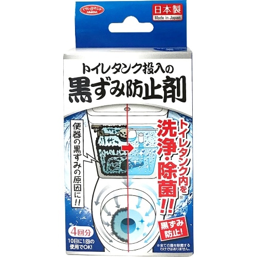 [取寄10]トイレタンク投入の黒ずみ防止剤 [1個][4989409096110]