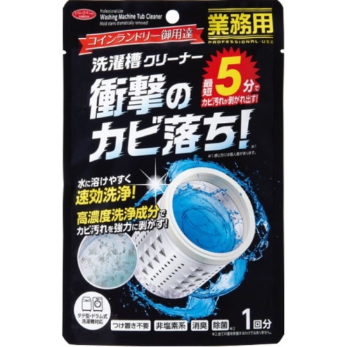 コインランドリー御用達洗濯槽クリーナー 180ml