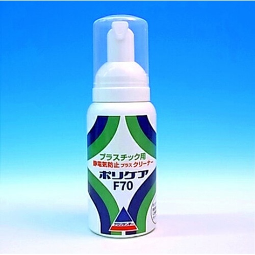 70ml ポリケアF70