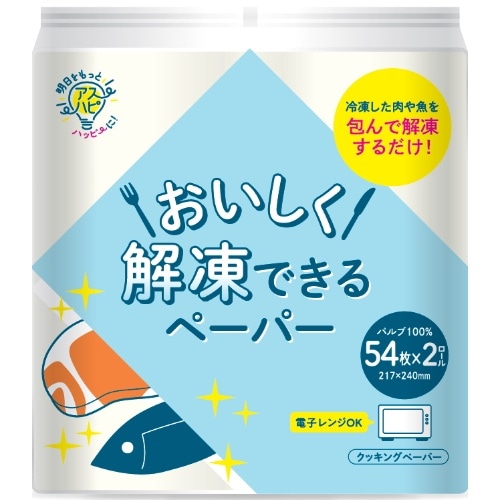 [取寄10]おいしく解凍できるペーパー54枚×2R 白 [1ﾊﾟｯｸ][4560154696055]