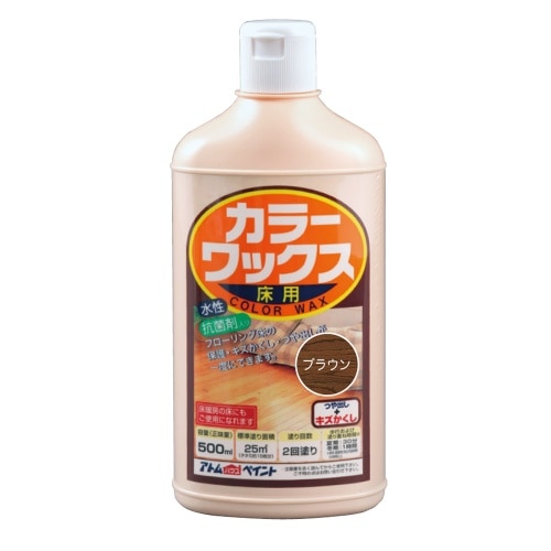 床用カラーワックス ブラウン 500ml