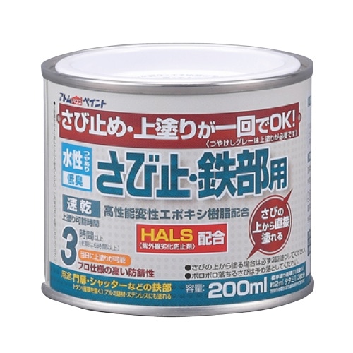 [取寄10]水性さび止め・鉄部用 200ml下塗用艶消 [4971544028187]