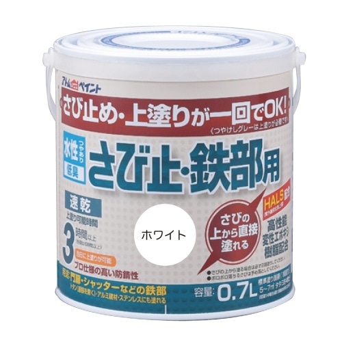 [取寄10]水性さび止め・鉄部用 0.7Lホワイト [4971544028316]